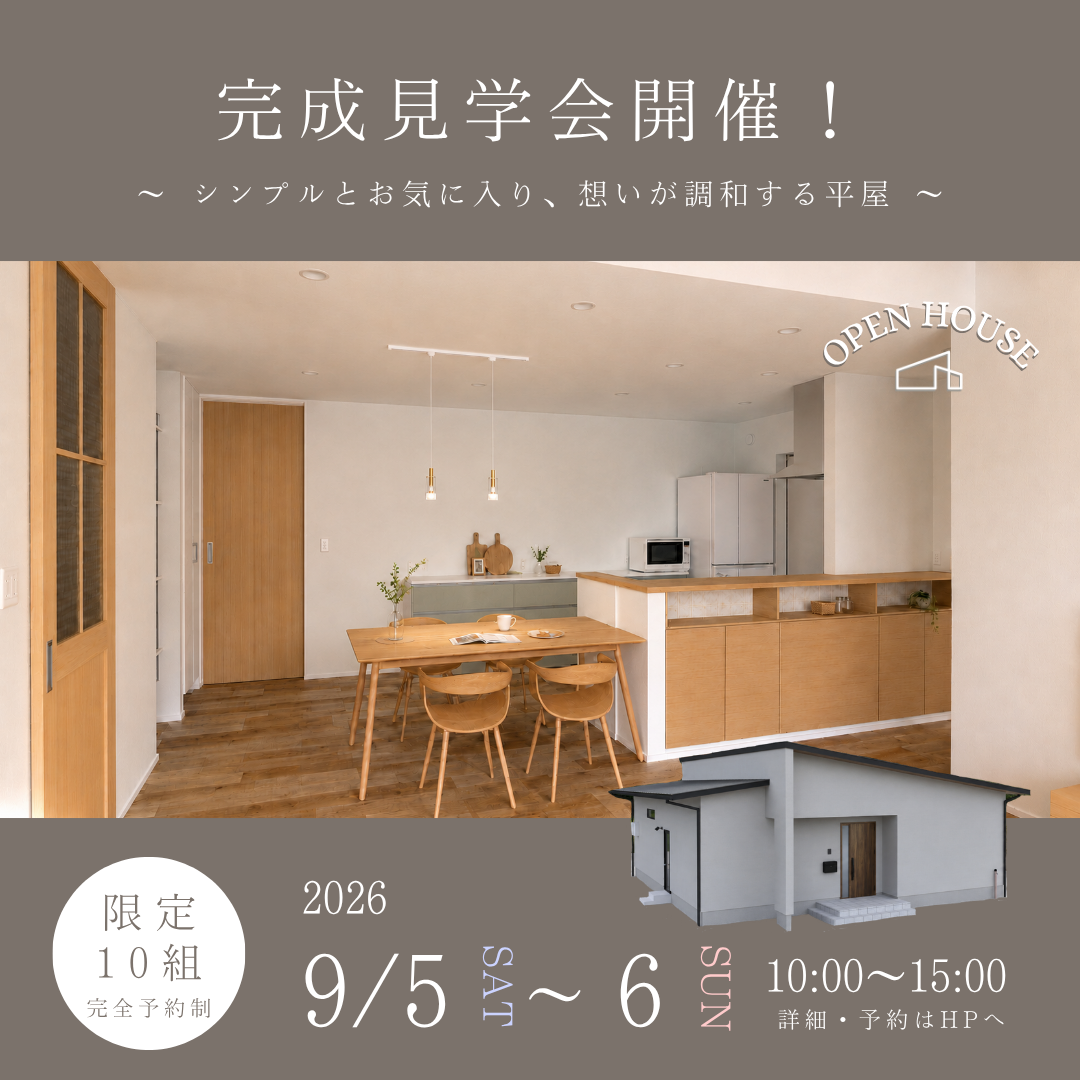 7/19、20に完成見学会を開催しました!