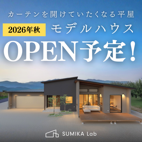 modelhouse_aki